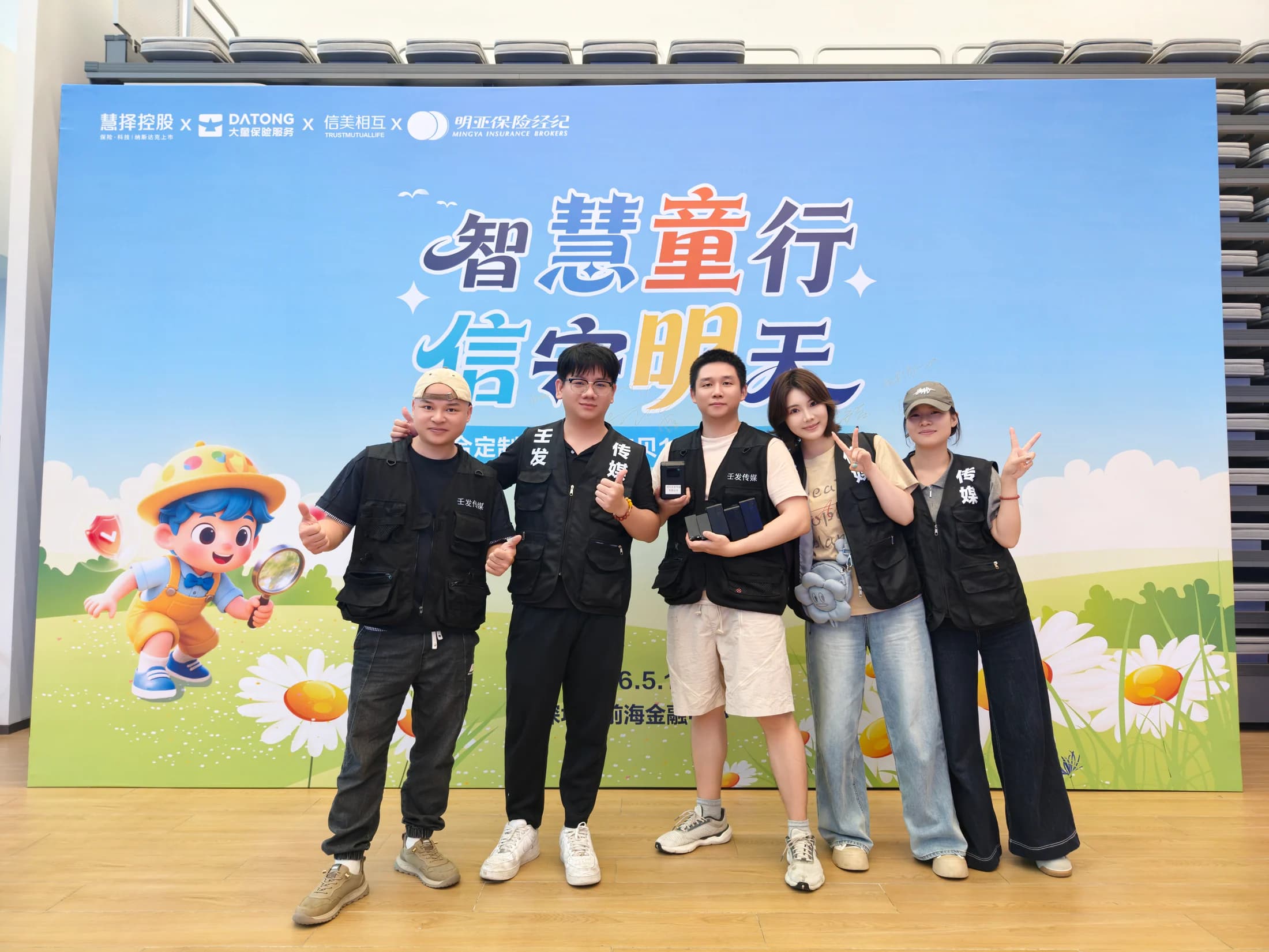 信美品牌发布会项目团队合影