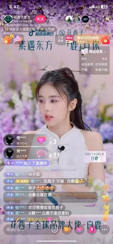 花西子美妆直播带货图片 1