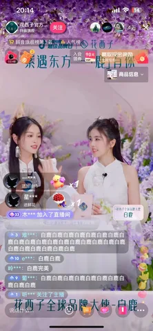 花西子美妆直播带货图片 2