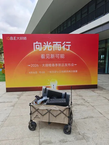 大眼橙品牌发布会拍摄图片 3