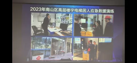 南山海王星辰大厦应急演练直播图片 2