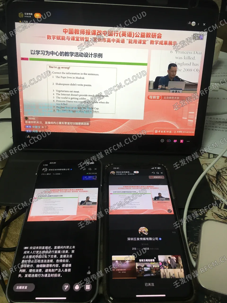 常州直播图片 1