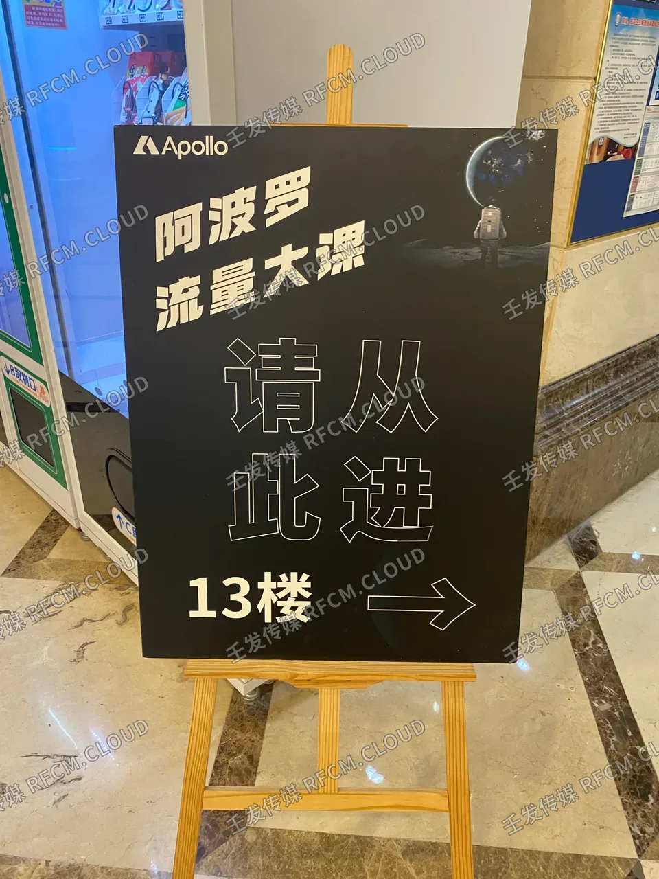 阿波罗会议拍摄图片 1