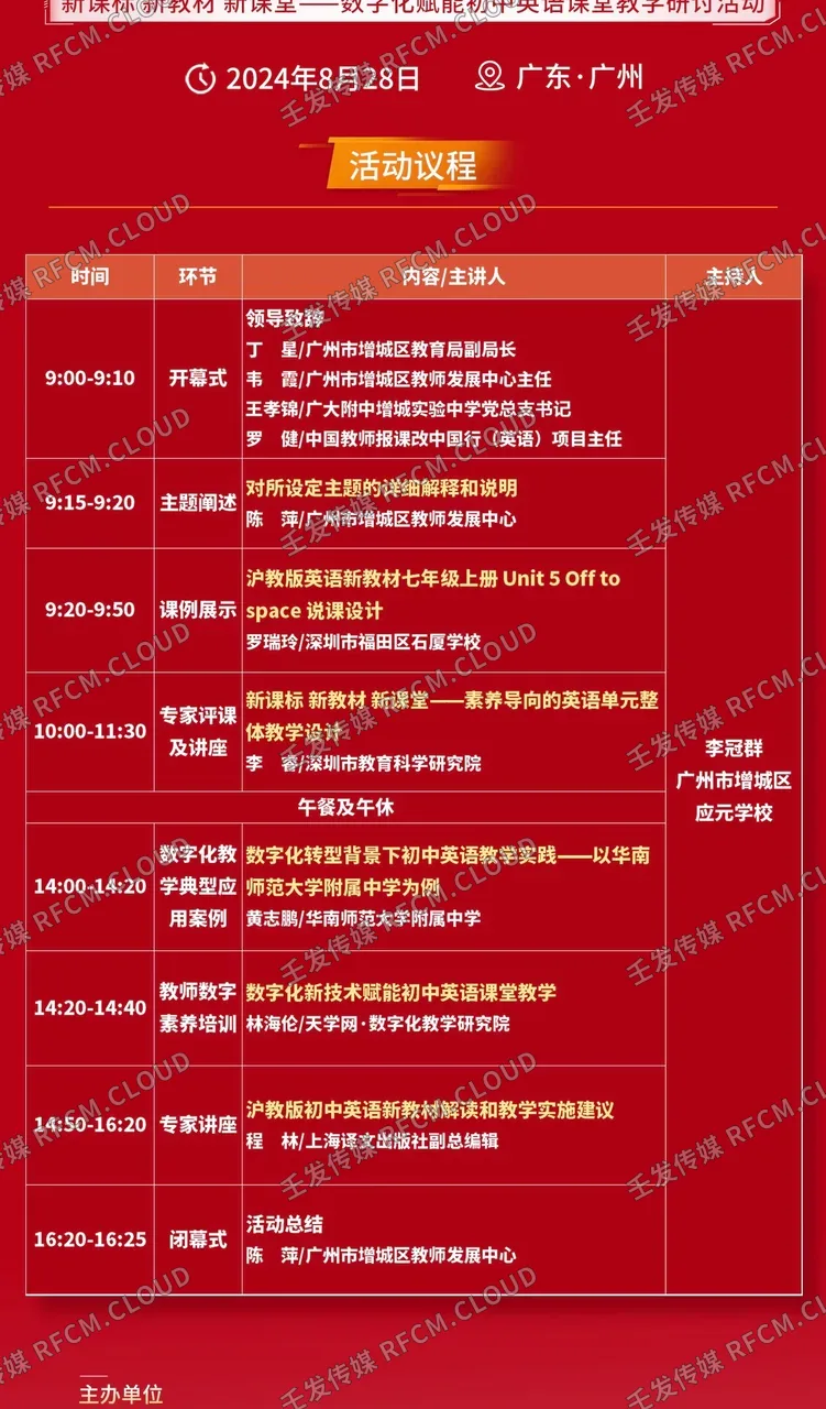 广州增城直播图片 1