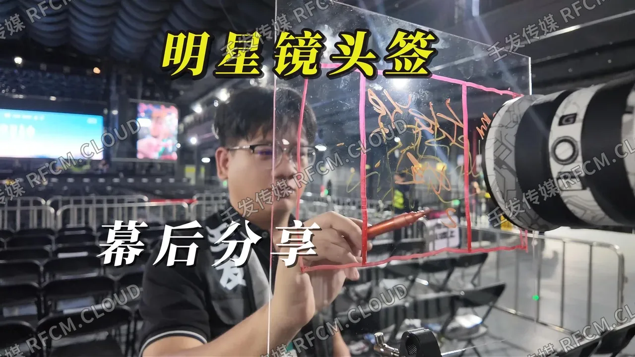 韩国艺人粉丝见面会图片 1