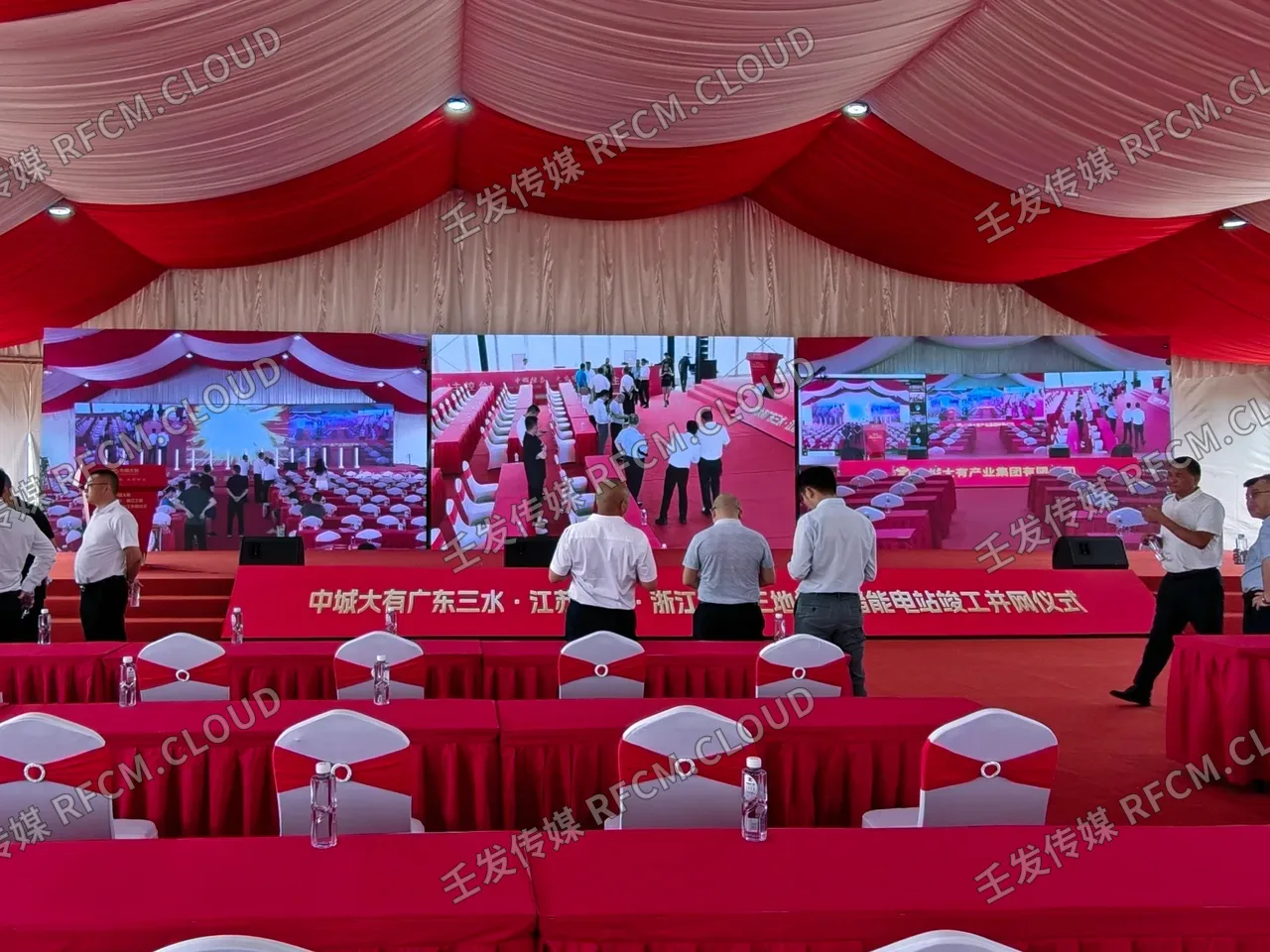 中城大有三地电站并网仪式连线直播图片 1