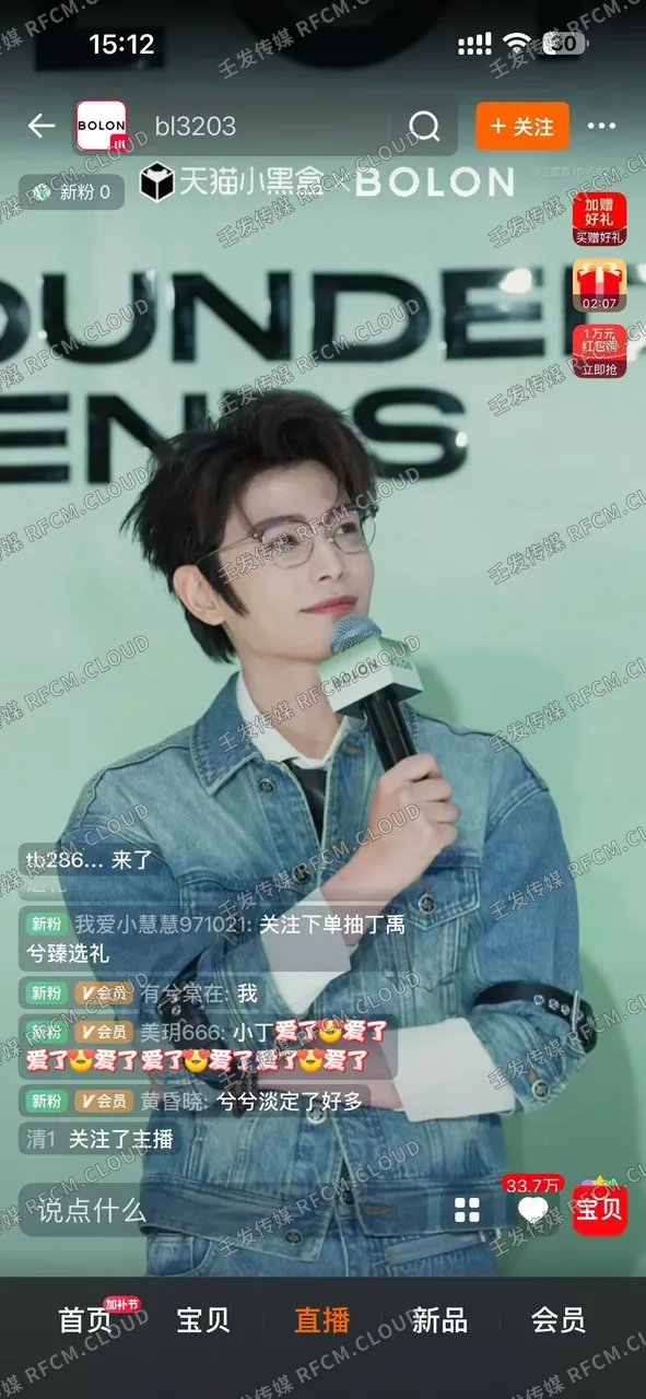 路演直播带货专场图片 1
