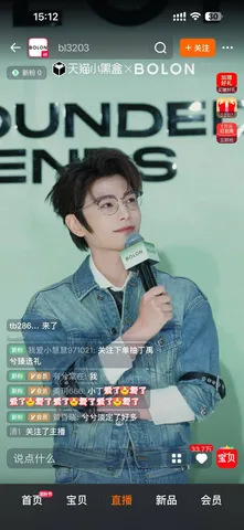 路演直播带货专场图片 1