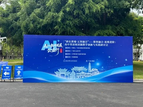 广州黄埔活动直播图片 2