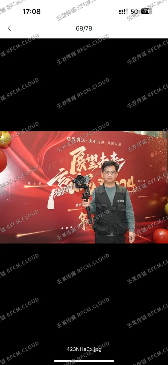 寰宇国际年会图片 1