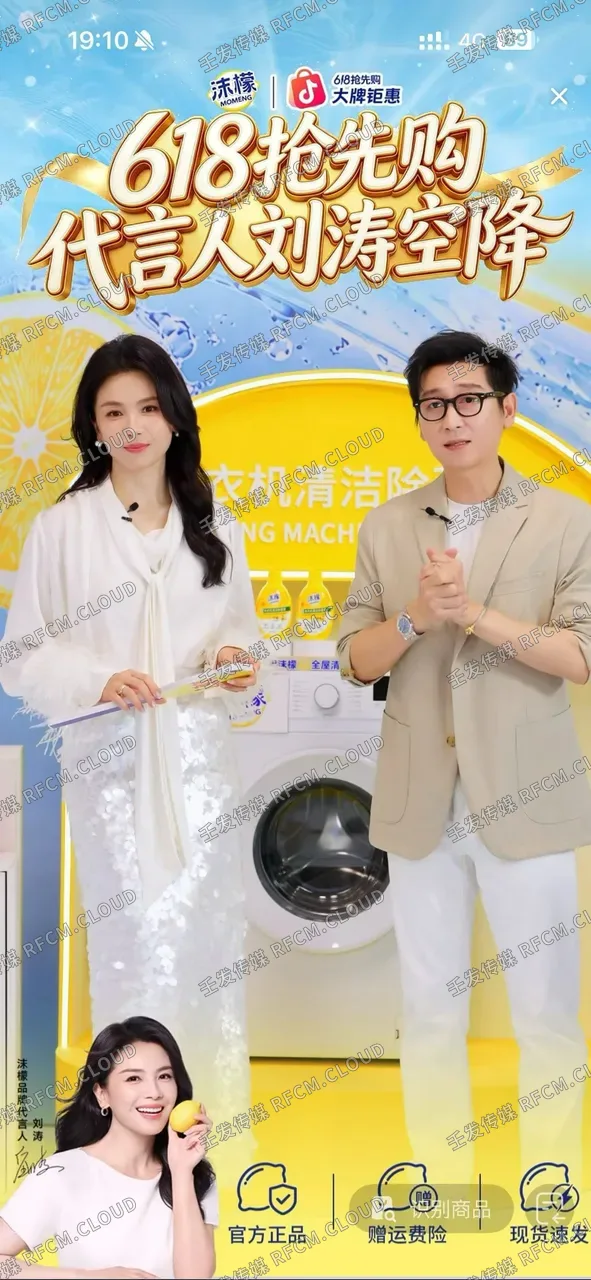抖音直播带货专场图片 1