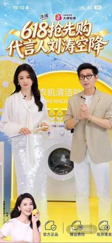 抖音直播带货专场图片 1
