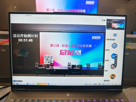 前海人寿腾讯会议连线图片 3