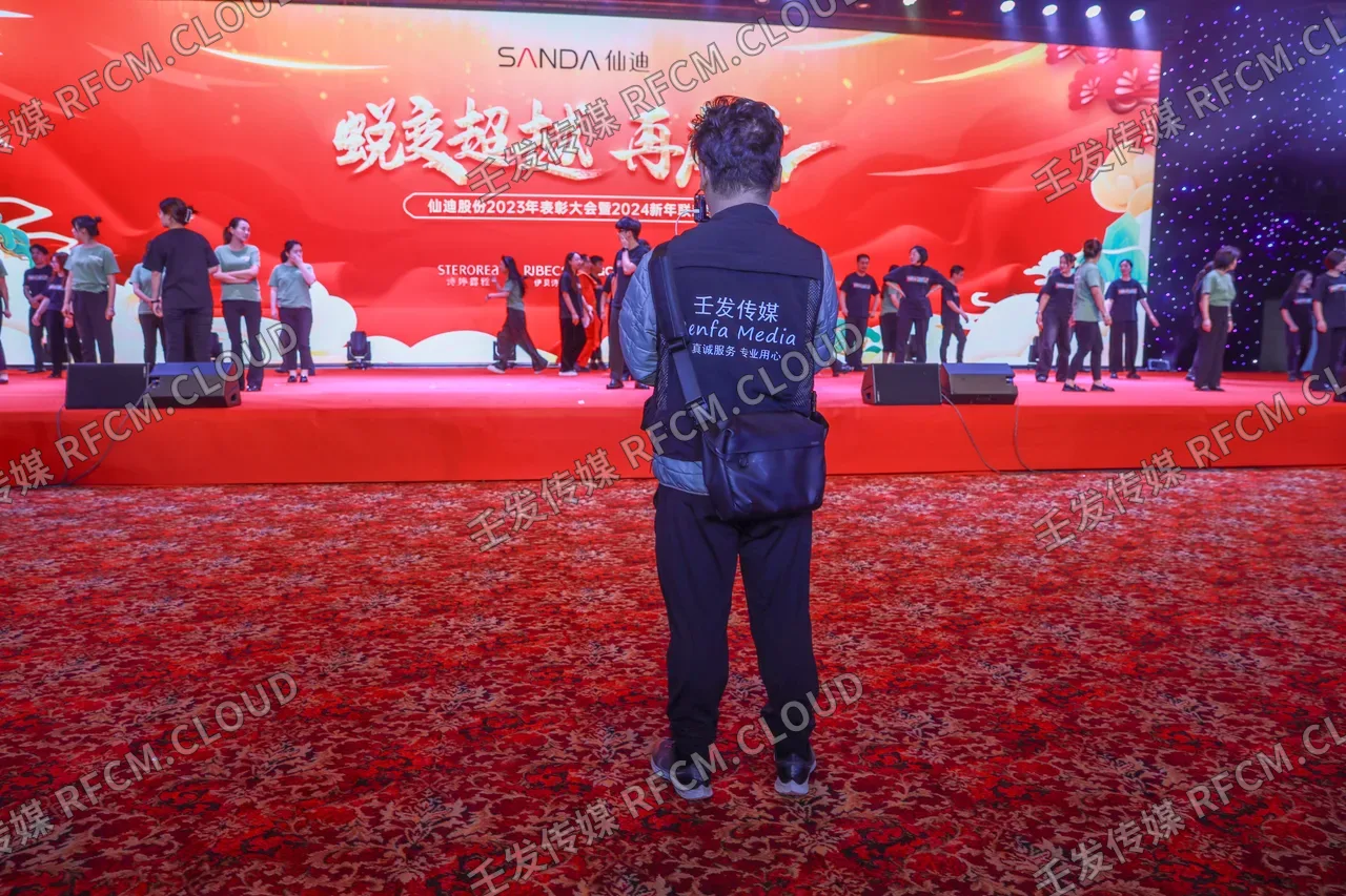 仙迪股份年会拍摄图片 1