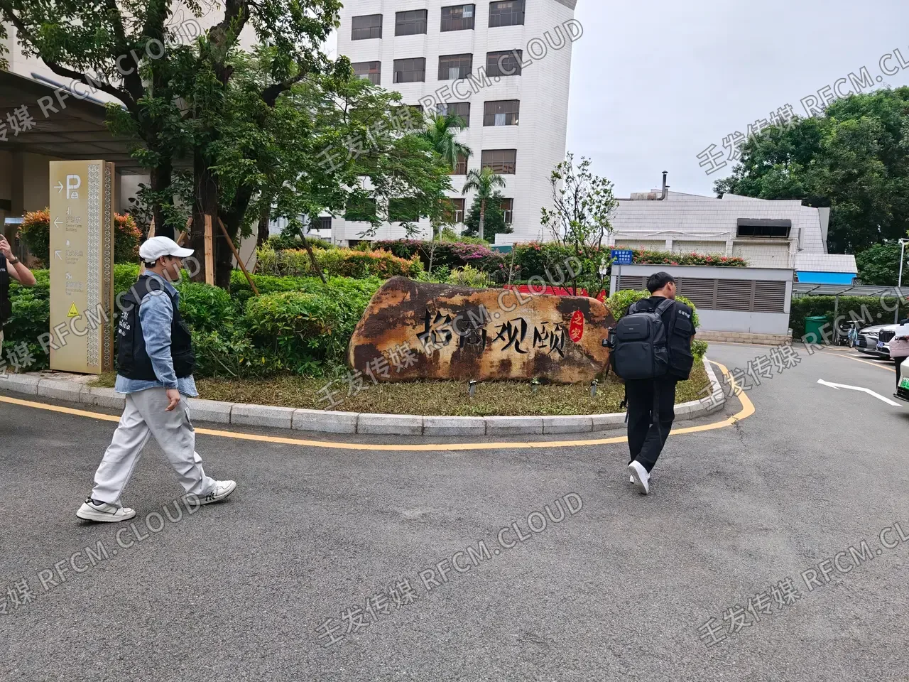 新华养老服务采访直播图片 1