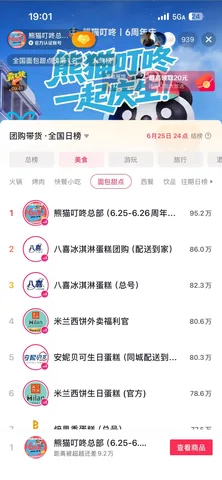 XR 电商直播图片 2