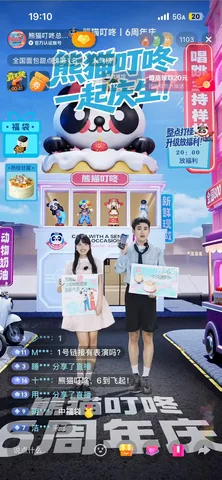 XR 电商直播图片 3