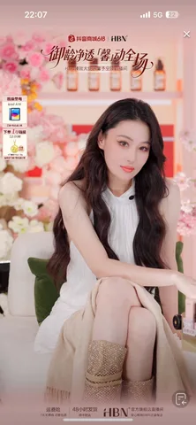 抖音 HBN 品牌带货直播图片 2