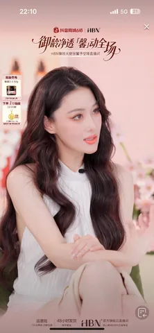 抖音 HBN 品牌带货直播图片 3