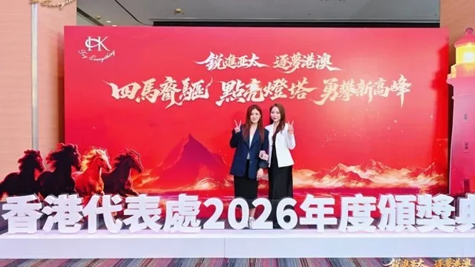 香港代表處頒獎典禮暨英雄故事會活动现场封面