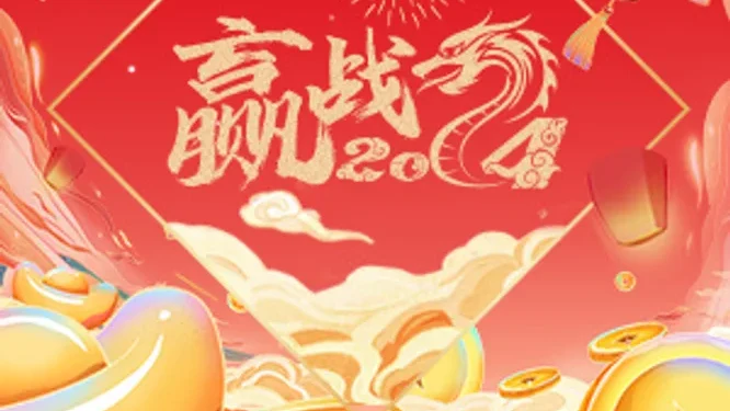 乘龍之势活动现场封面