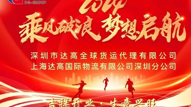 乘风破浪 梦想启航活动现场封面