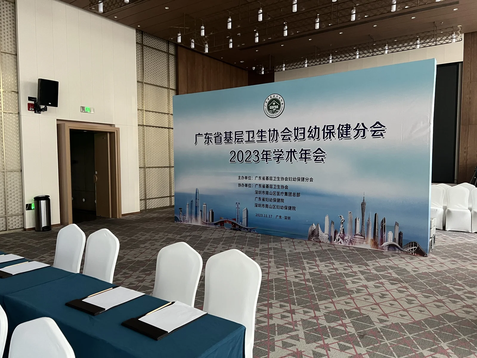 妇幼保健协会活动直播现场照片