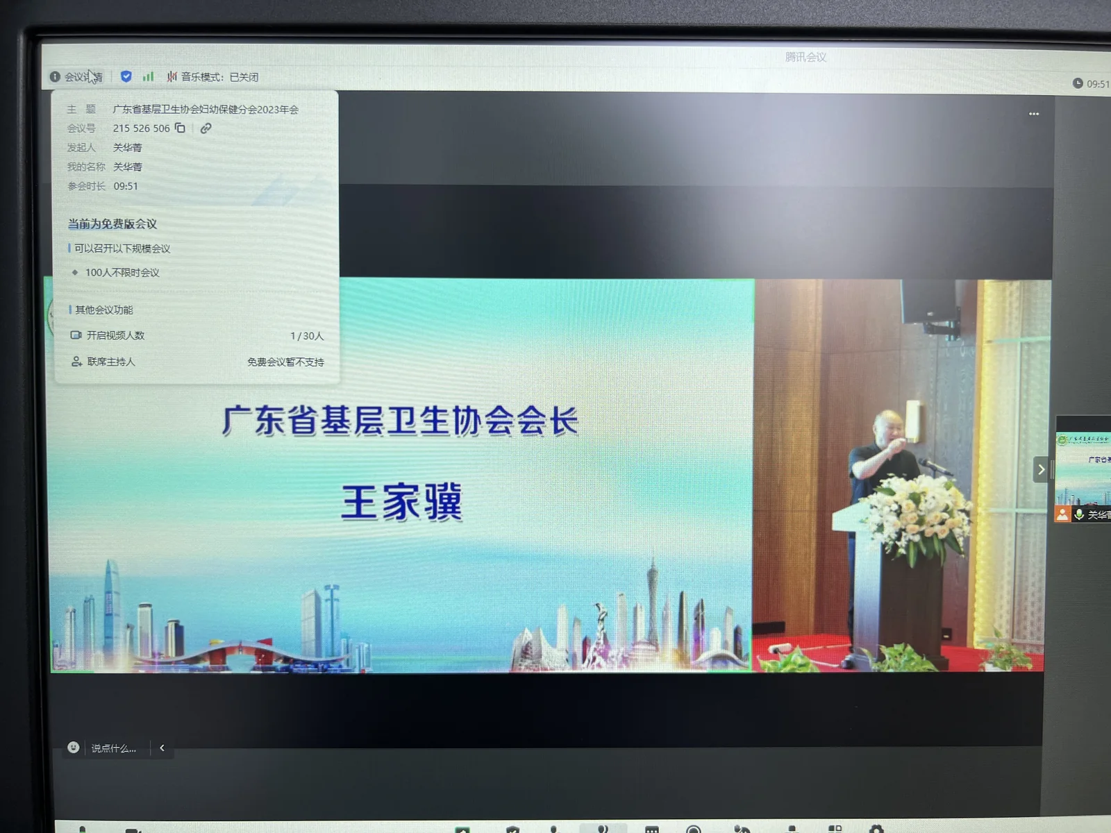 妇幼保健协会活动直播现场执行照片 5