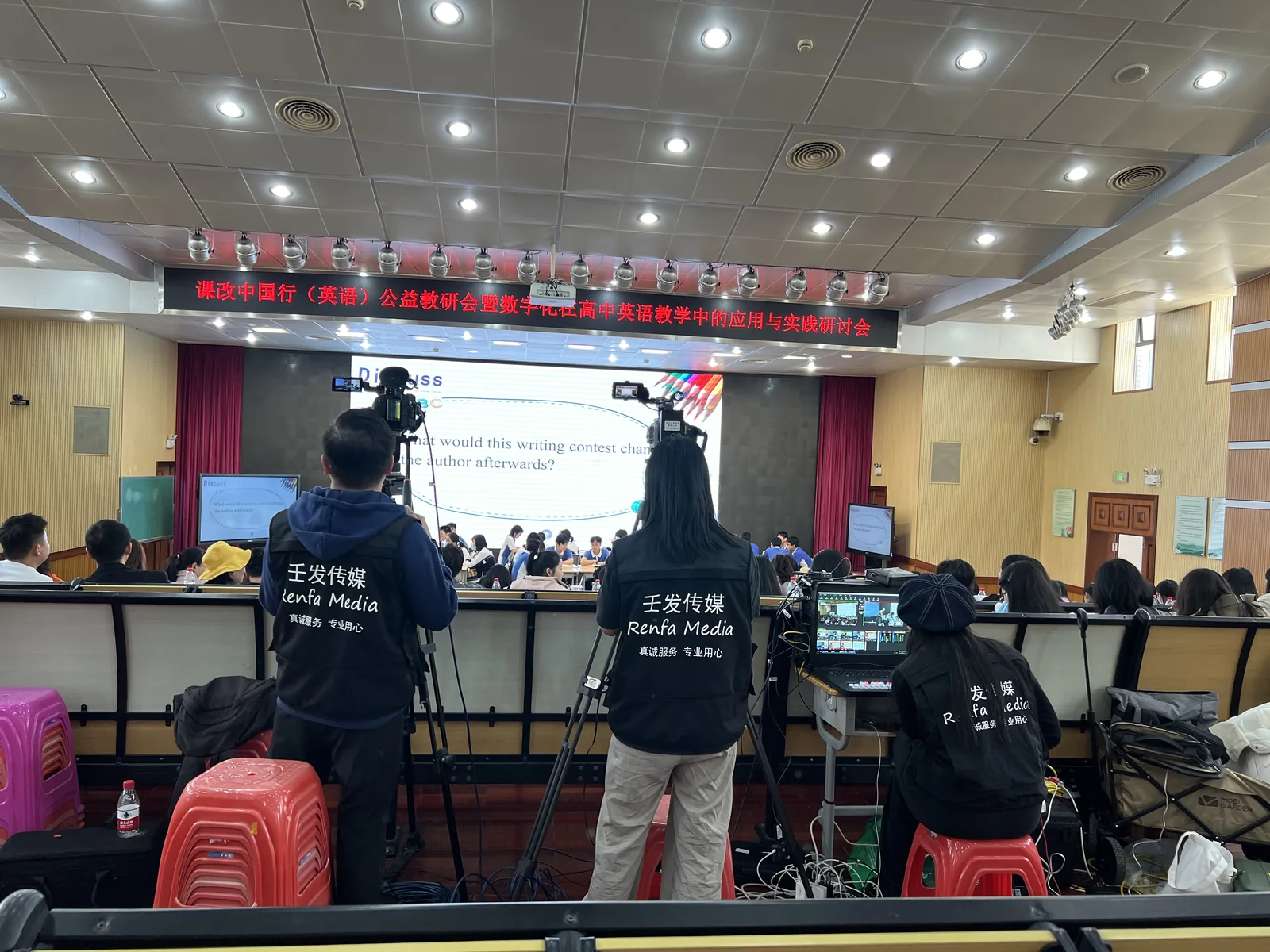 宝安中学活动直播现场照片