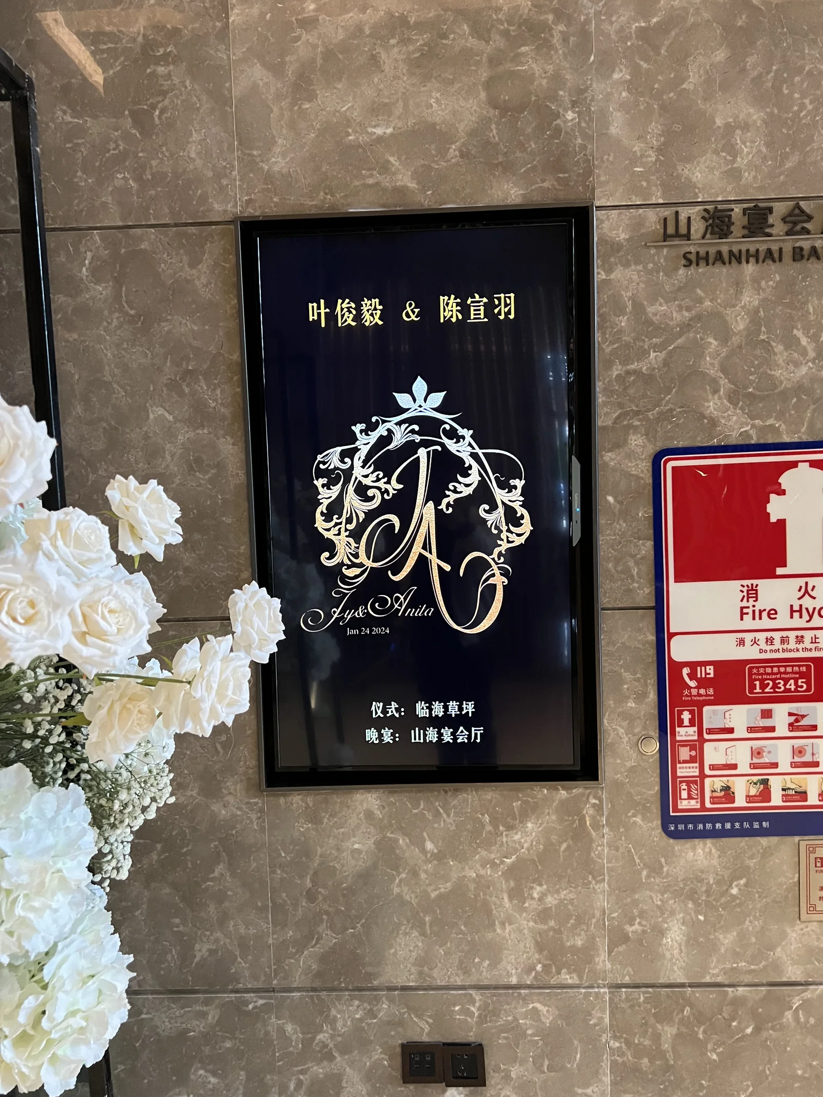 婚礼转播现场执行照片 4