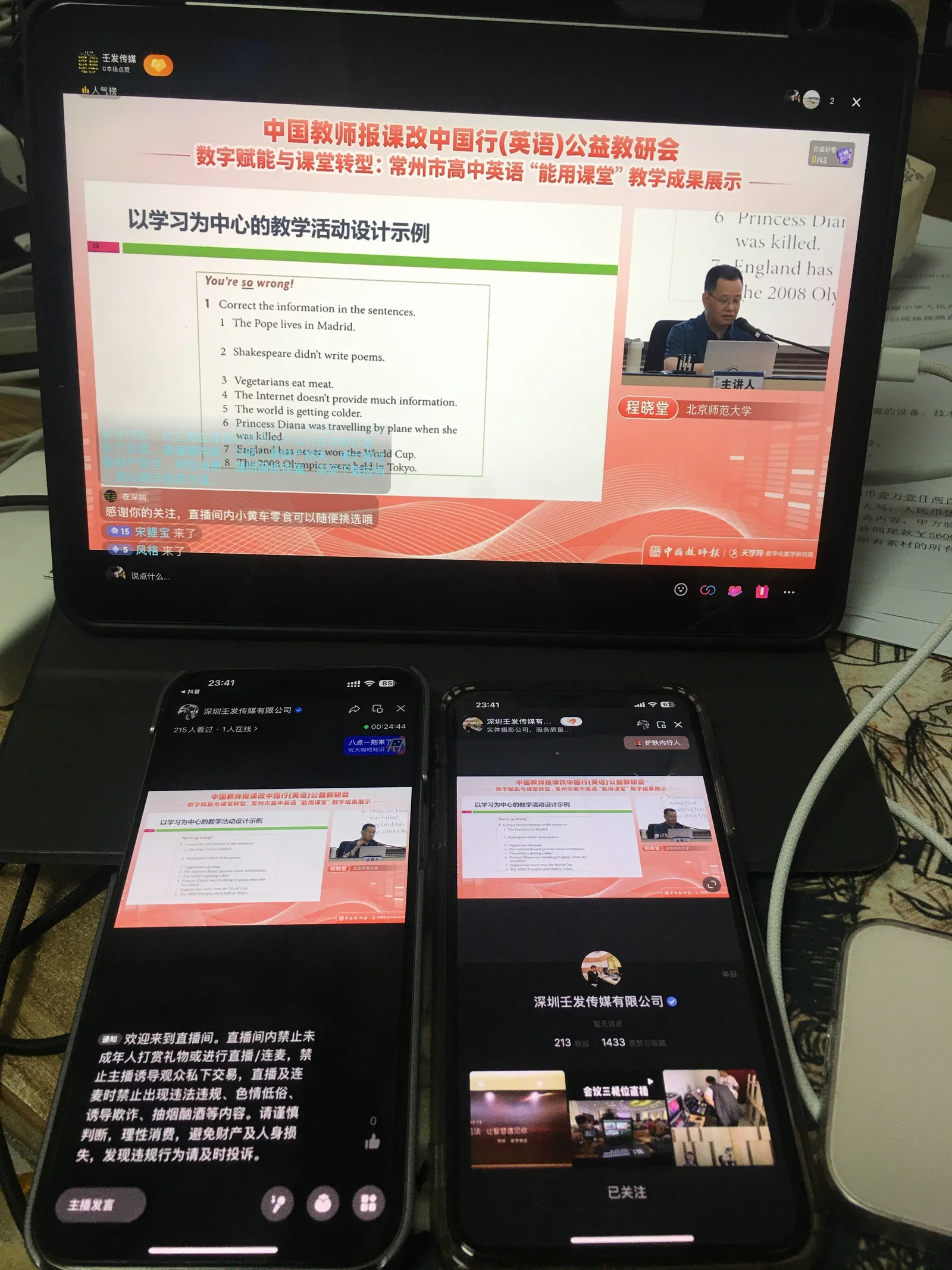 常州直播现场执行照片 3