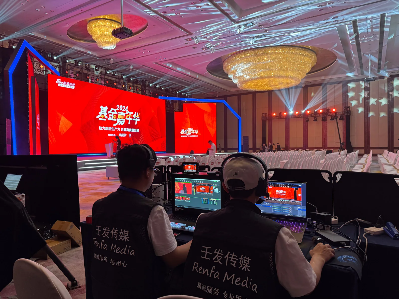 新浪基金嘉年华活动直播现场执行照片 5