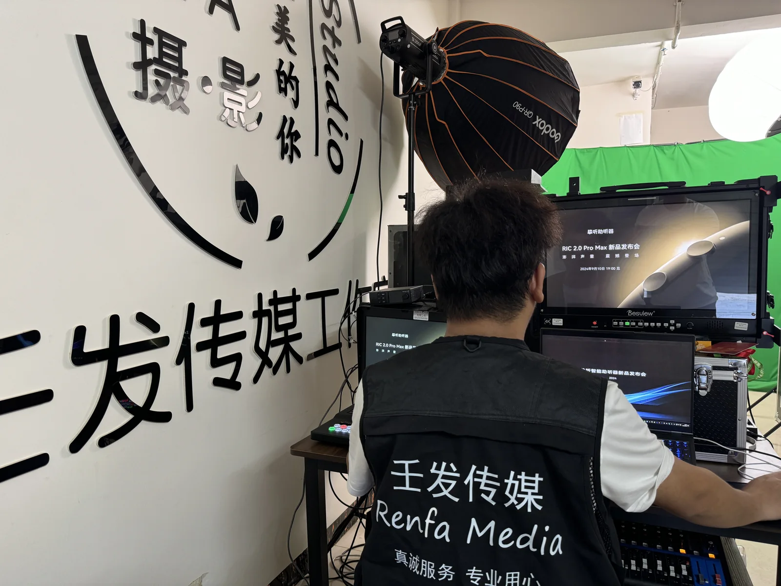 多平台直播发布会现场执行照片 5