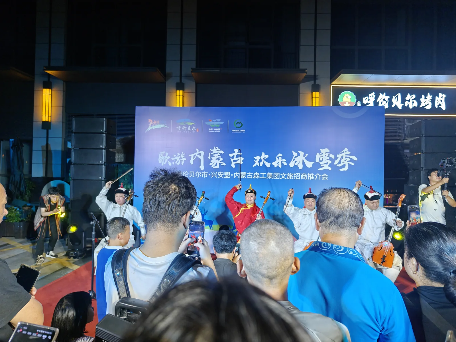 内蒙古文化旅游局直播活动现场