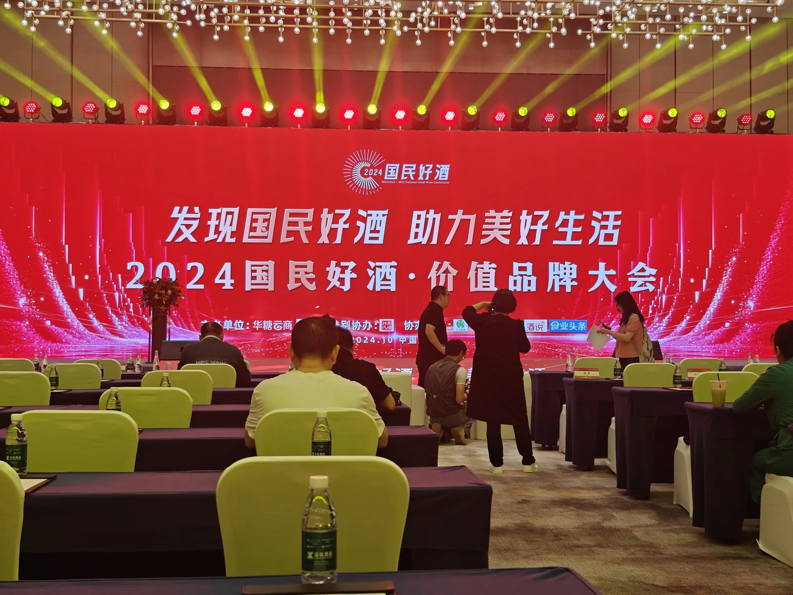 国民好酒活动直播现场执行照片 1