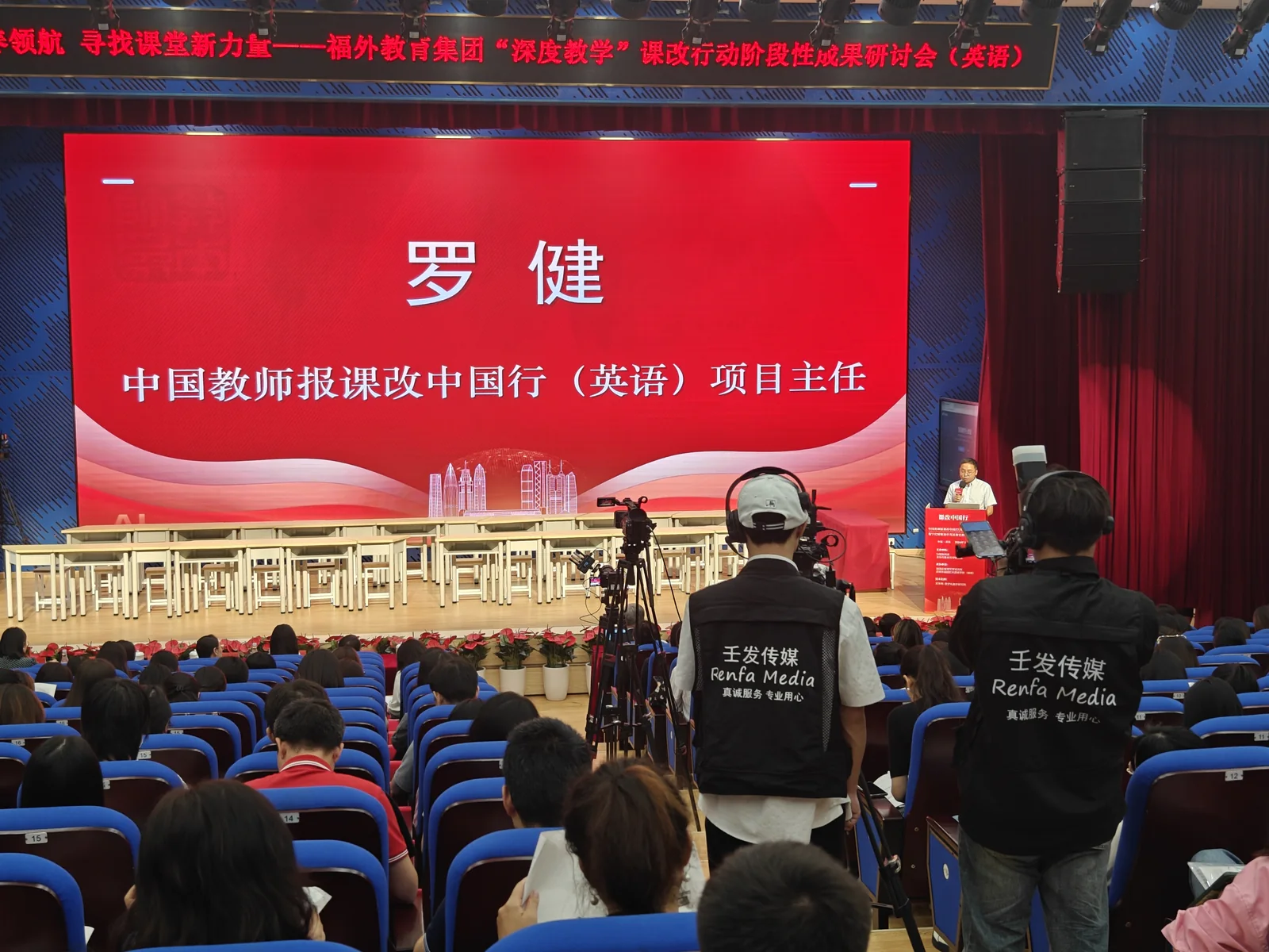 深圳外国语学校活动直播现场执行照片 5