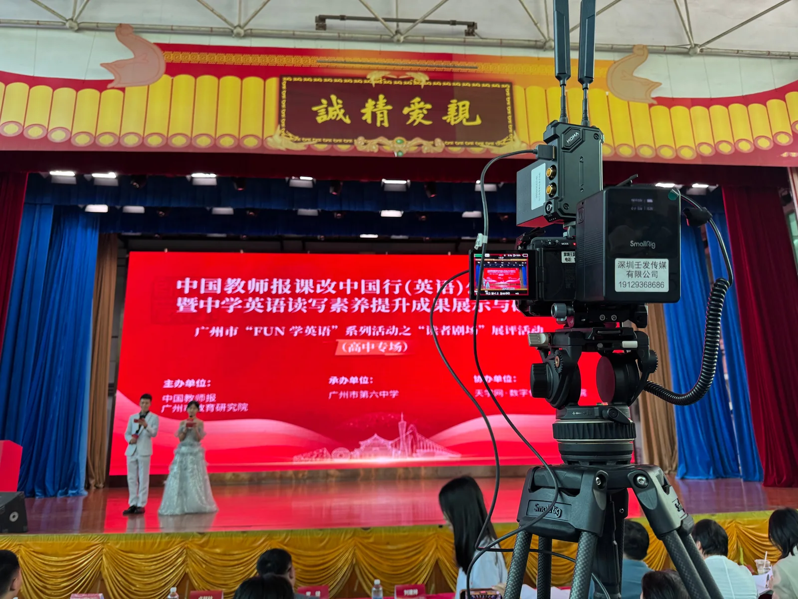 广州六中录制现场执行照片 5