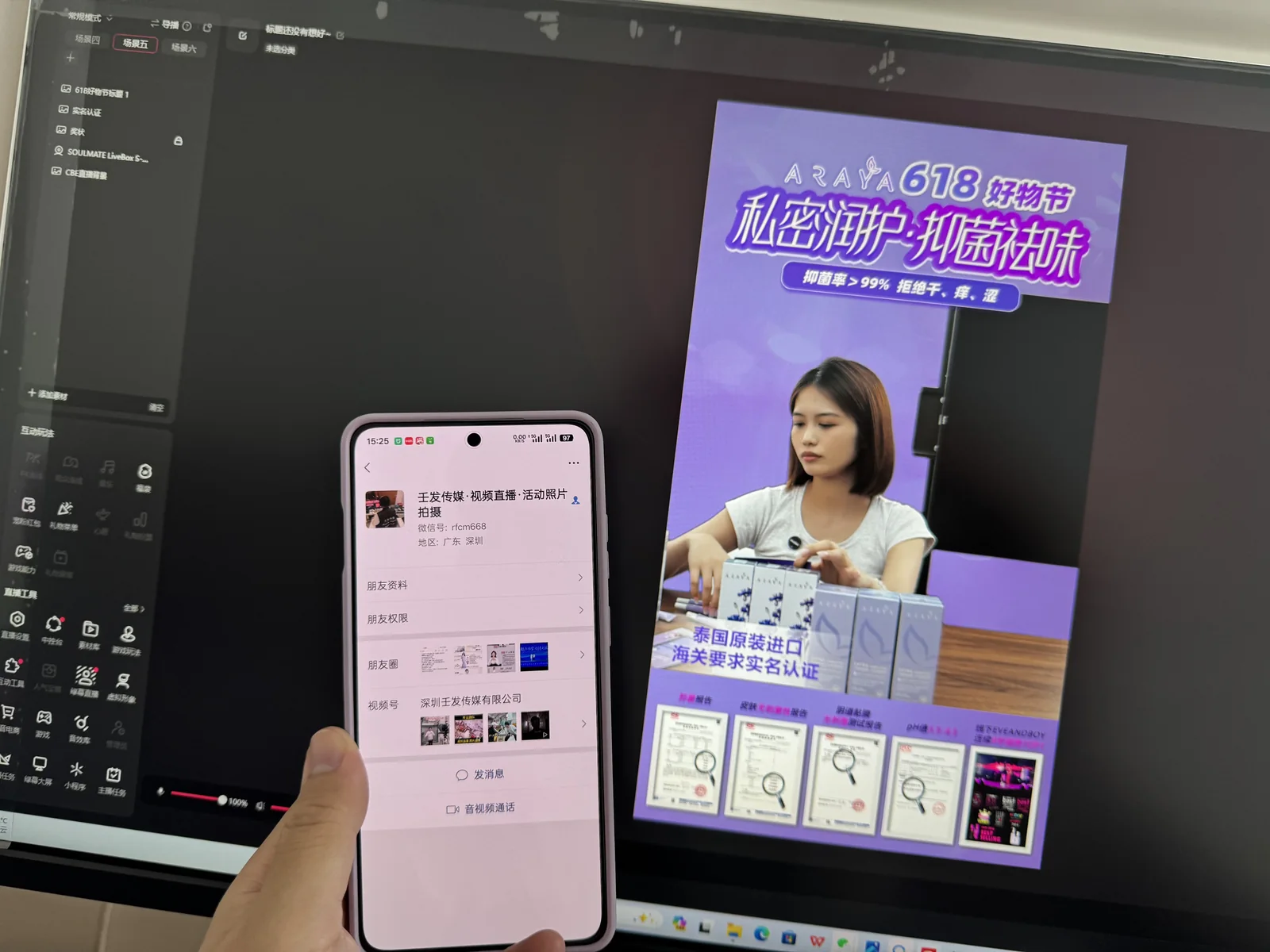 直播间搭建调试现场执行照片 3