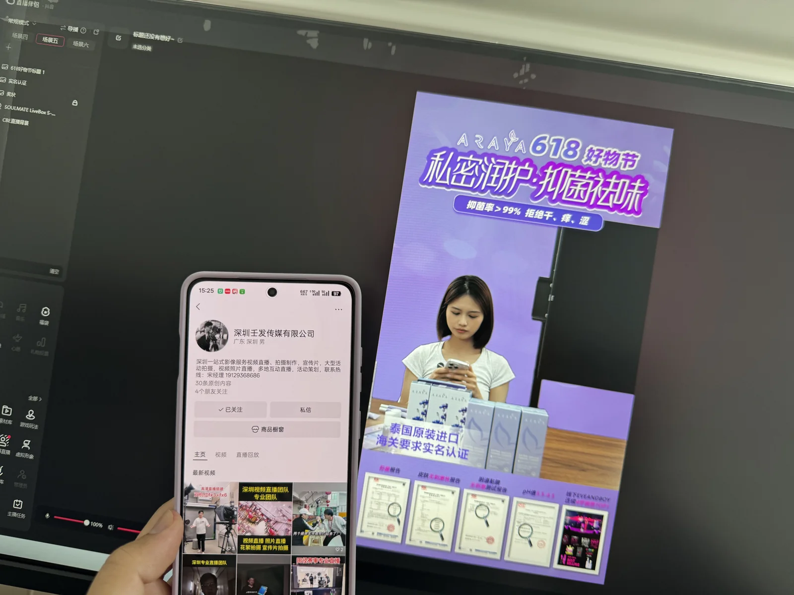 直播间搭建调试现场执行照片 4