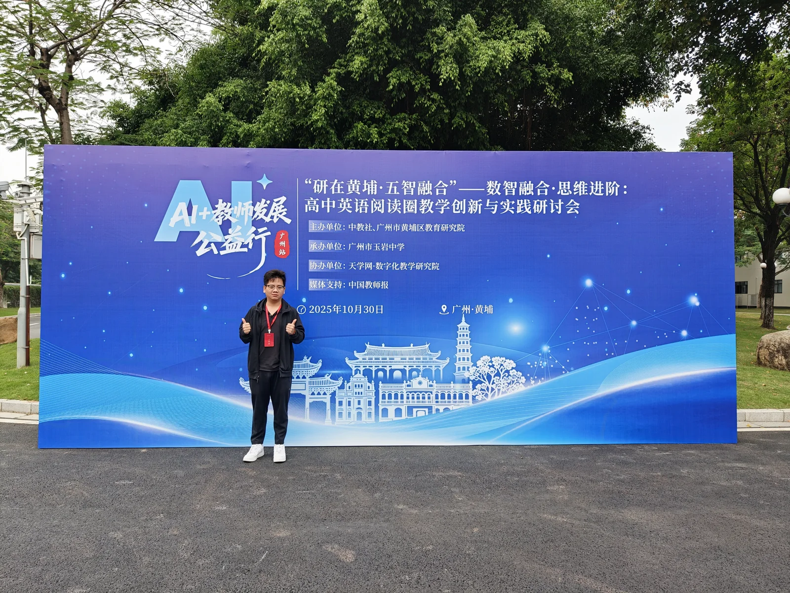 广州黄埔活动直播现场照片
