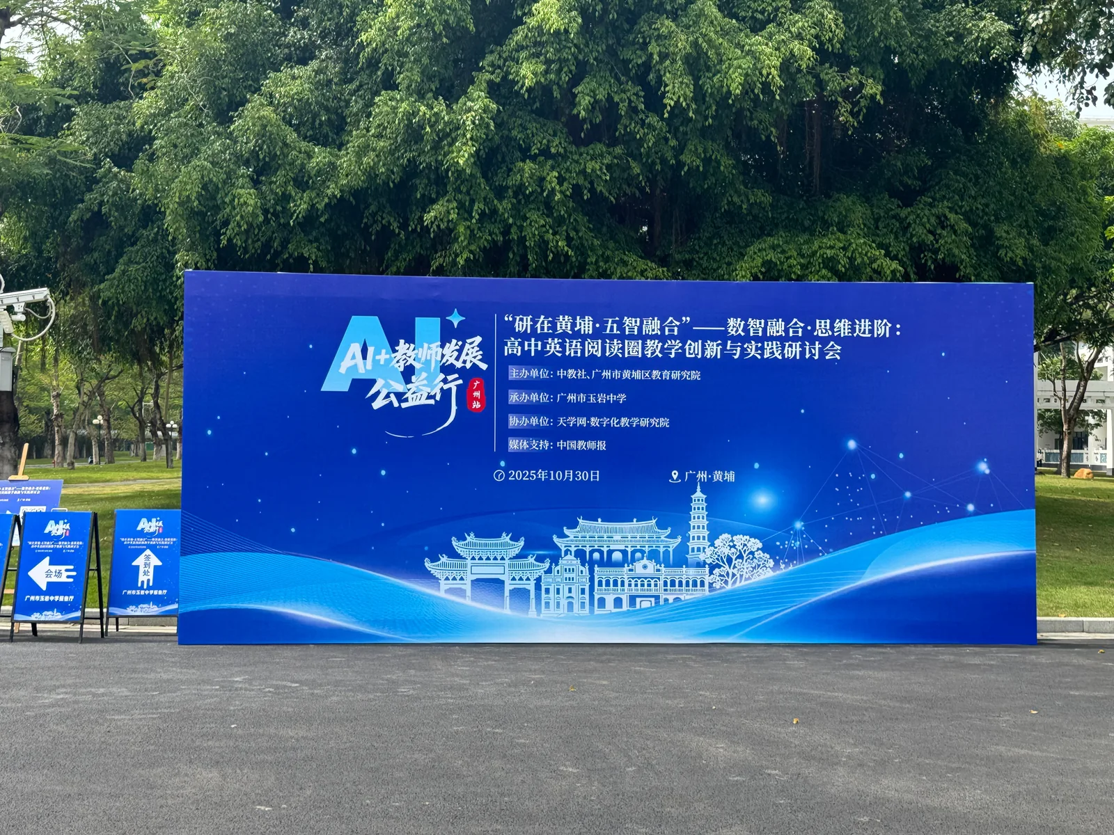 广州黄埔活动直播现场执行照片 2