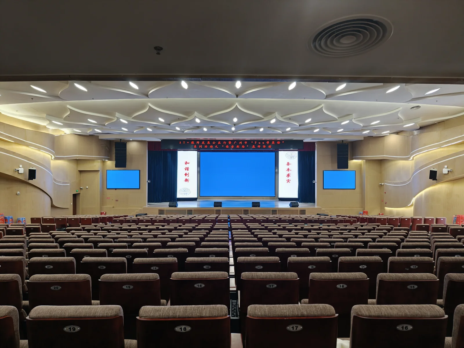 广州天学网多学生表演活动直播现场执行照片 1