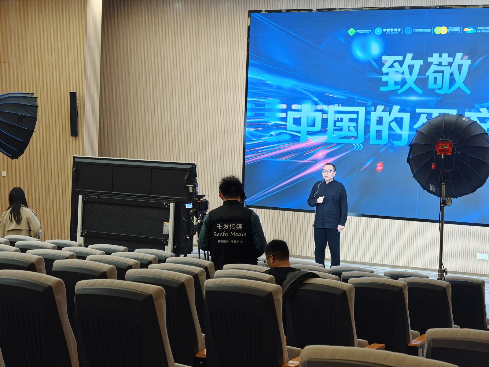 元旦蛋亲跨年晚会活动直播现场照片