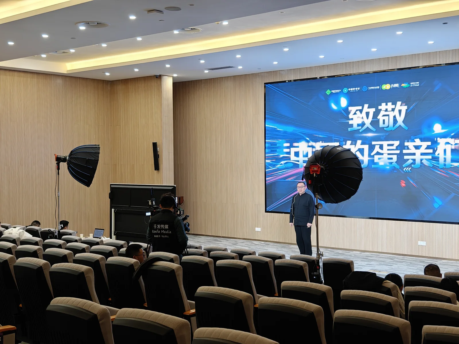 元旦蛋亲跨年晚会活动直播现场执行照片 2
