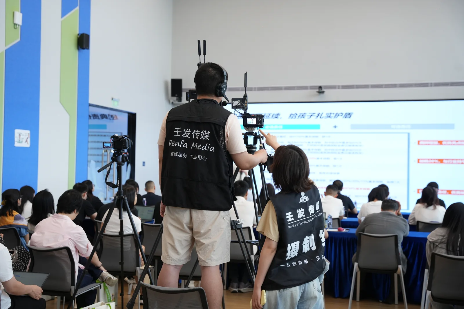 信美保险发布会双机位直播现场执行照片 5