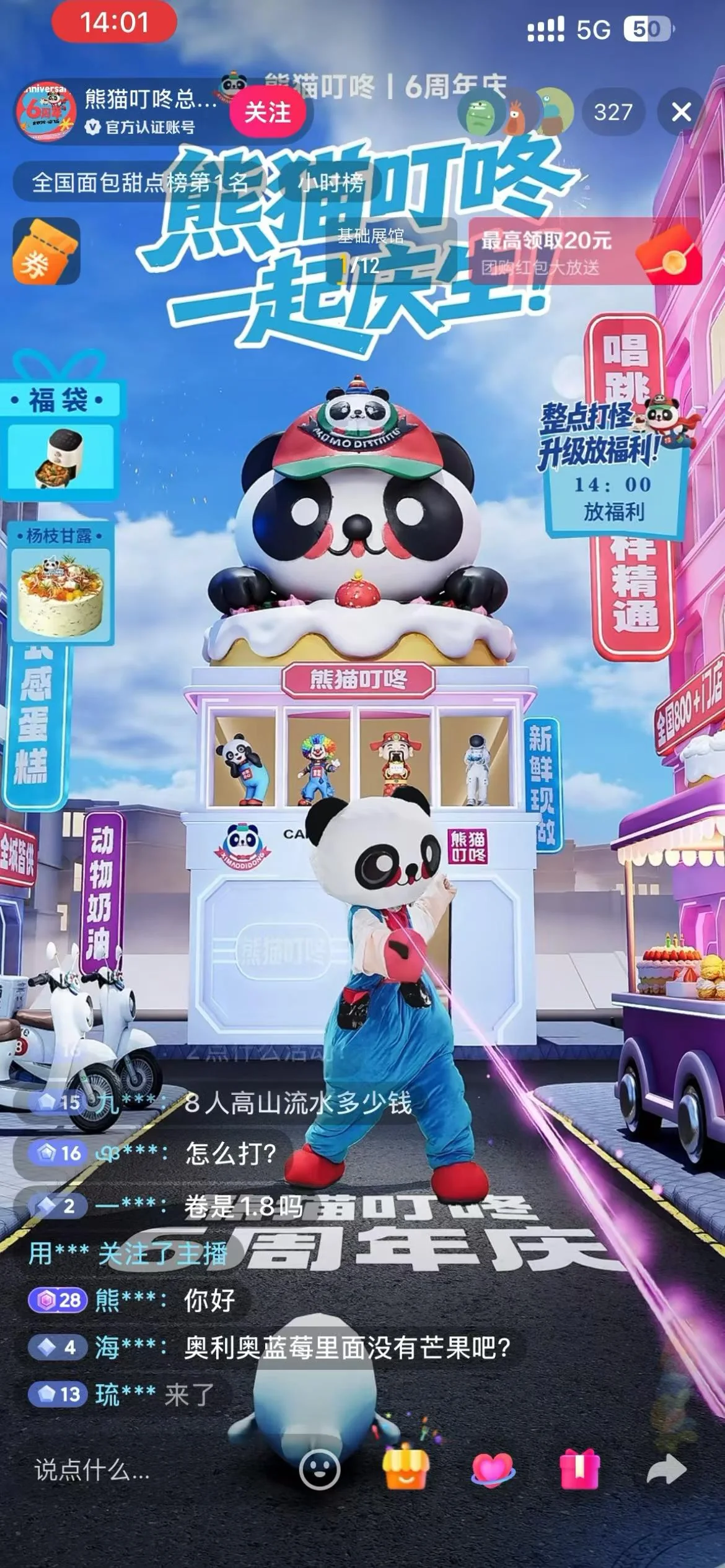 XR直播现场执行照片 1